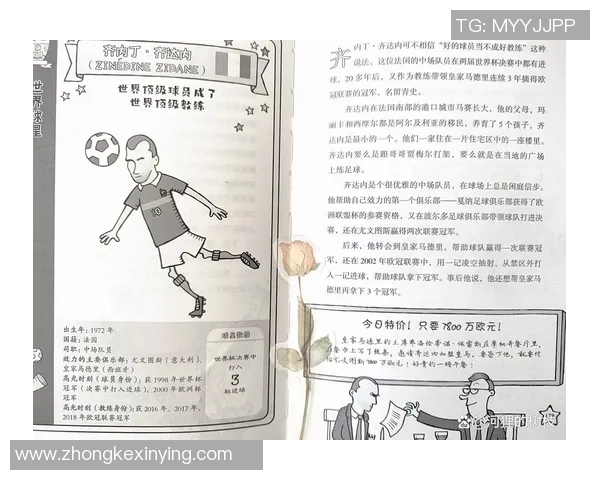 15号著名足球明星的传奇故事与辉煌成就全解析 15号著名足球明星的传奇故事与辉煌成就全解析