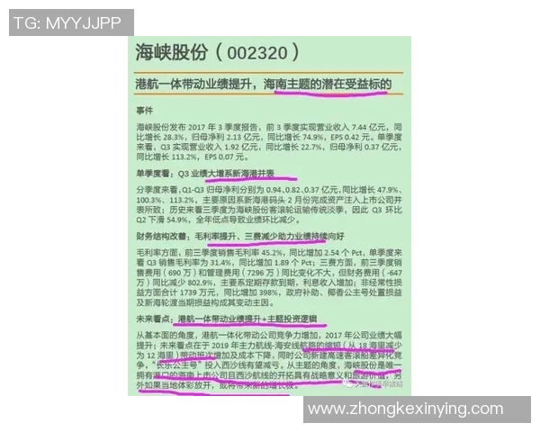 南京排球队攻防新策略解析助力球队崛起与发展