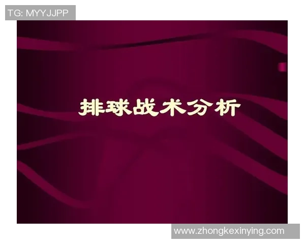深圳排球队的节奏打法深度分析与战术解读 深圳排球队的节奏打法深度分析与战术解读